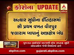 કોરોના વાયરસ: અત્યાર સુધીના ઈતિહાસમાં પ્રથમ વખત જલારામ બાપાનું અન્નક્ષેત્ર બંધ, જુઓ વીડિયો