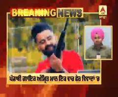 Amrit Mann ਖਿਲਾਫ਼ ਕੇਸ ਦਰਜ਼ | Combination Song | Punjabi Singer Amrit Mann