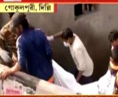 দিল্লির গোকুলপুরী ভাগীরথী বিহারের খাল থেকে উদ্ধার আরও ৩ মৃতদেহ