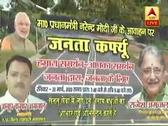 Janata curfew के समर्थन में Lucknow की सड़कों पर होर्डिंग्स