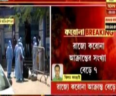 পণ্ডিতিয়া রোডে একই পরিবারের তিনজনের শরীরে করোনা ভাইরাস, আক্রান্ত বাড়ির পরিচারিকাও
