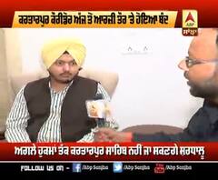 ਕਦੋਂ ਤੱਕ ਬੰਦ ਰਹੇਗਾ ਕਰਤਾਰਪੁਰ ਕੌਰੀਡੋਰ?