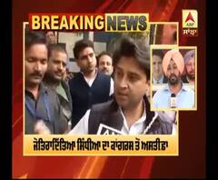 Breaking :ਜੋਤਿਰਾਦਿੱਤਿਆ ਸਿੰਧੀਆ ਦਾ ਕਾਂਗਰਸ ਤੋਂ ਅਸਤੀਫ਼ਾ