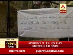 અમદાવાદ: નવા નરોડાના સ્વામિનારાયણ પાર્કના રહીશોએ મેમ્બર સિવાયના લોકોના પ્રવેશ પર લગાવી રોક, જુઓ વીડિયો