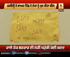CoronaVirus ਨੂੰ ਲੈ ਕੇ Punjab ਦੇ ਪਿੰਡ ਕਿੰਨੇ ਜਾਗਰੂਕ?