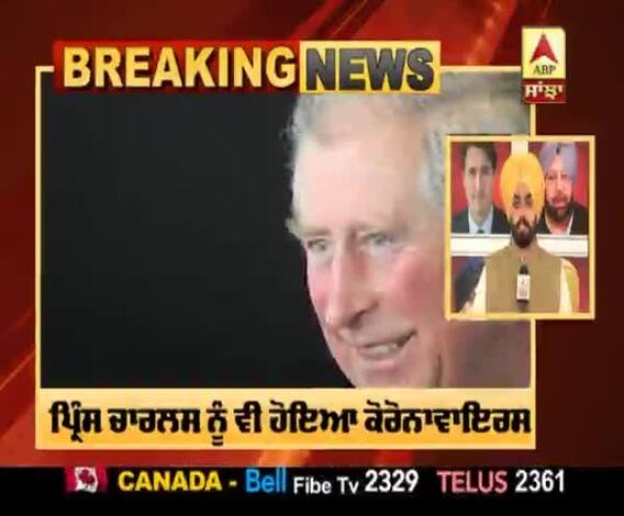 Breaking : ਪ੍ਰਿੰਸ ਚਾਰਲਸ ਨੂੰ ਵੀ ਹੋਇਆ ਕੋਰੋਨਾਵਾਇਰਸ