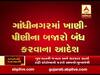 ગાંધીનગરમાં ખાણી-પીણીના બજારો બંધ કરવાના આદેશ, જુઓ વીડિયો