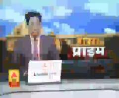 Ganga Prime: उत्तर प्रदेश के हर गांव, कस्बे और शहर की खबरें....एक नजर में | ABP Ganga