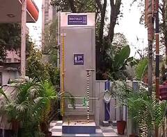 কলকাতায় চালু নতুন উন্নত ও পরিবেশবান্ধব বায়ো টয়লেট