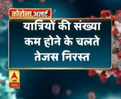 कोरोना के चलते देश की पहली कॉरपोरेट ट्रेन निरस्त