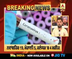 Breaking : ਪੰਜਾਬ 'ਚ ਕੋਰੋਨਾ ਪੀੜਤਾਂ ਦੀ ਗਿਣਤੀ ਵੱਧ ਕੇ 33 ਹੋਈ
