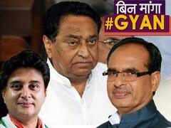 MP में Floor Test पास कर पाएंगे Kamal Nath या Scindia की मदद से BJP बनाएगी सरकार। ABP Uncut