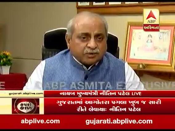 નાયબ મુખ્યમંત્રી નીતિન પટેલે કોરોના વાયરસને લઈને સરકારે લીધેલા પગલા મુદ્દે શું કહ્યું? જુઓ વીડિયો