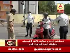 કોરોનાનો કહેરઃ અમદાવાદના રખિયાલ વિસ્તારમાં પોલીસે કરાવ્યું લોકડાઉનનું પાલન, જુઓ વીડિયો