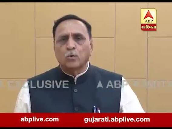 ગુજરાતમાં કોરોનાના પાંચ પોઝિટિવ કેસ આવતાં મુખ્યમંત્રી રૂપાણીએ લોકોને શું કરી અપીલ? જુઓ વીડિયો