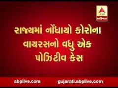 કોરોનાનો કહેરઃ રાજકોટમાં વધુ એક પોઝિટિવ કેસ આવ્યો સામે, રાજ્યમાં 44 કેસ નોંધાયા