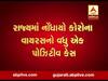 કોરોનાનો કહેરઃ રાજકોટમાં વધુ એક પોઝિટિવ કેસ આવ્યો સામે, રાજ્યમાં 44 કેસ નોંધાયા