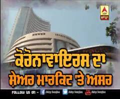 Corona Virus ਦਾ Share Market 'ਤੇ ਅਸਰ