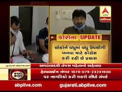 અમદાવાદ: લોકડાઉનની સ્થિતિમાં લોકોની મદદ માટે કૉંગ્રેસે શરૂ કર્યું કંટ્રોલરૂમ, જુઓ વીડિયો 