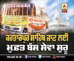 ਕਰਤਾਰਪੁਰ ਸਾਹਿਬ ਜਾਣ ਵਾਲੇ ਸ਼ਰਧਾਲੂਆਂ ਲਈ ਖੁਸ਼ਖ਼ਬਰੀ !