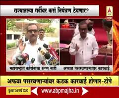 CoronaVirus Outbreak | कोरोना व्हायरसचा राज्यात एकही रुग्ण नाही : राजेश टोपे