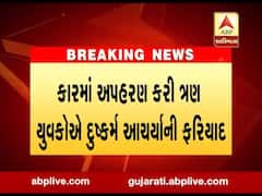 સુરતમાં ત્રણ યુવકોએ 17 વર્ષની વિદ્યાર્થીની સાથે કારમાં સામૂહિક દૂષ્કર્મ આચર્યુ, જુઓ વીડિયો 