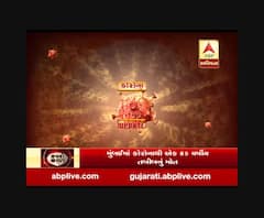 ગુજરાત લોકડાઉનઃ બહાર નીકળતા લોકો પર પોલીસ ડ્રોનથી રાખશે નજર, જુઓ વીડિયો