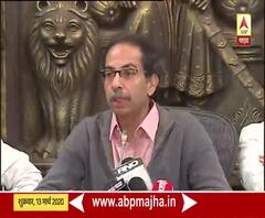 Uddhav Thackeray press on coronavirus | मुख्यमंत्री उद्धव ठाकरे यांची कोरोना संबंधी महत्वाची माहिती 