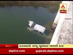 પાટણઃ બાલીસણા પાસે કેનાલમાં કાર ખાબકી, ચાલકનો આબાદ બચાવ, જુઓ વીડિયો