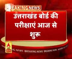 उत्तराखंड बोर्ड की परीक्षाएं आज से शुरू