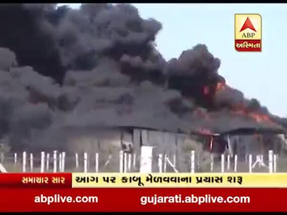 સુરતઃ ઓઇલના ગોડાઉનમાં ભીષણ આગ, મચી અફરા-તફરી, જુઓ વીડિયો