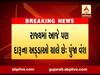 ગુજરાતમાં દારૂબંધી મુદ્દે કોંગ્રેસના ધારાસભ્ય પુંજાભાઈ વંશે શું લગાવ્યા આરોપ? જુઓ વીડિયો
