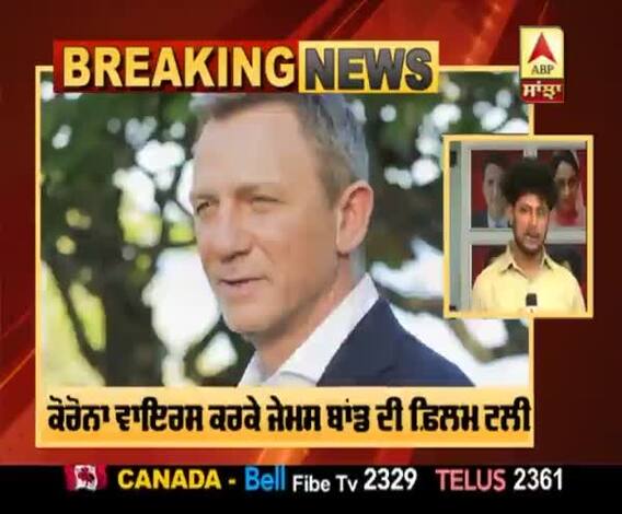 ਕੋਰੋਨਾ ਵਾਇਰਸ ਕਾਰਨ ਟਲੀ James Bond ਦੀ ਫ਼ਿਲਮ | No Time to Die | Hollywood 