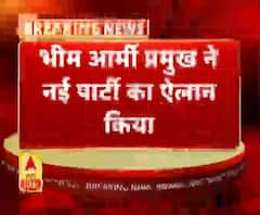 भीम आर्मी ने नई पार्टी का ऐलान किया