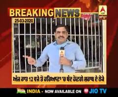 ABP News Impact- ਹਰਿਆਣਾ 'ਚ ਸ਼ਰਾਬ ਦੇ ਠੇਕੇ ਬੰਦ