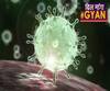 Coronavirus: India has 30 days to halt onset of stage III | ABP Uncut