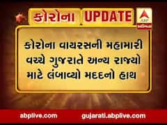 કોરોનાના કહેર વચ્ચે ગુજરાત રાયપુર અને કોલકત્તાને કરશે મદદ, મોકલાઇ જીવનજરૂરી વસ્તુઓ