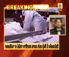 Corona- US ਨੇ ਆਇਰਲੈਂਡ ਤੇ UK ਦੇ ਯਾਤਰੀਆਂ 'ਤੇ ਵੀ ਲਾਈ ਪਾਬੰਦੀ