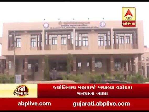 YES બેંક નિયંત્રણઃ વડોદરા કોર્પોરેશનના નાણા કેવી રીતે બચ્યા? જુઓ વીડિયો