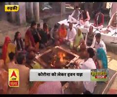 रुड़की : कोरोना को लेकर हवन यज्ञ,कोरोना को भगाने के लिए हवन