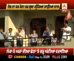 Corona Warriors ਲਈ ਦੇਸ਼ ਦਾ ਹਰ ਕੋਨਾ ਗੁੰਜਿਆ ਤਾੜੀਆਂ ਨਾਲ