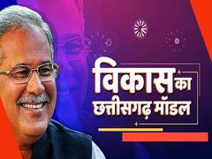 कुपोषण मुक्त Chhattisgarh के खिलाफ CM Bhupesh Baghel की अनोखी मुहिम |ABP Uncut