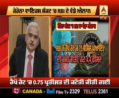 Lockdown 'ਚ RBI ਦਾ ਰਾਹਤ ਪੈਕੇਜ, ਕਈ ਵੱਡੇ ਐਲਾਨ