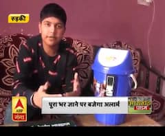 8वीं के छात्र ने बनाया अनोखा डस्टबिन