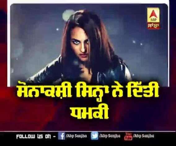 Sonakshi Sinha ਨੇ ਦਿੱਤੀ ਧਮਕੀ | Covid-19 | Bollywood Actress | Tweet 