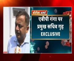 जमाखोरी करने वालों पर सरकार लगाएगी रासुकाः गृह सचिव | Corona Virus | ABP Ganga