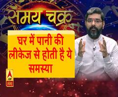काम की बात: घर में पानी का लीकेज है इस खतरे का संकेत
