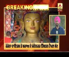 Corona ਕਾਰਨ ਮੈਕਲੋਡਗੰਜ ਸਥਿਤ ਤਿੱਬਤੀ ਟੈਂਪਲ ਬੰਦ