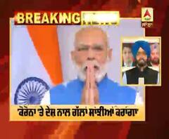 Corona Breaking : ਪ੍ਰਧਾਨ ਮੰਤਰੀ ਰਾਤ 8 ਵੱਜੇ ਕਰਨਗੇ ਦੇਸ਼ ਨੂੰ ਸੰਬੋਧਨ