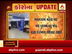 ભાવનગરમાં મહિલા બાદ એક પુરૂષમાં પણ જોવા મળ્યા કોરોનાના શંકાસ્પદ લક્ષણો, જુઓ વીડિયો